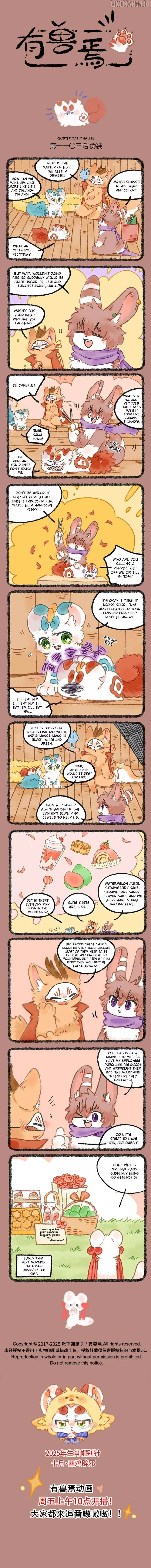 You Shou Yan Chapter 1103 page 1