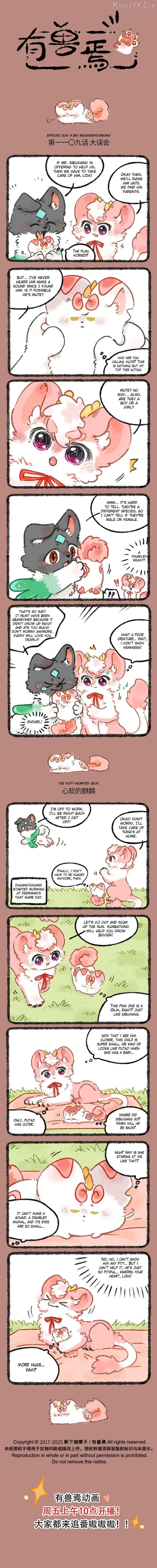 You Shou Yan Chapter 1109 page 1