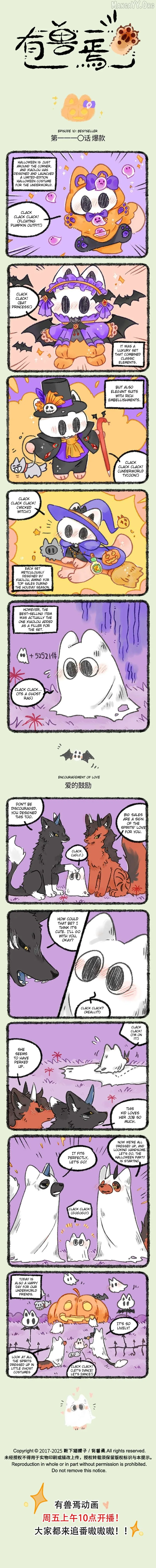 You Shou Yan Chapter 1110 page 1