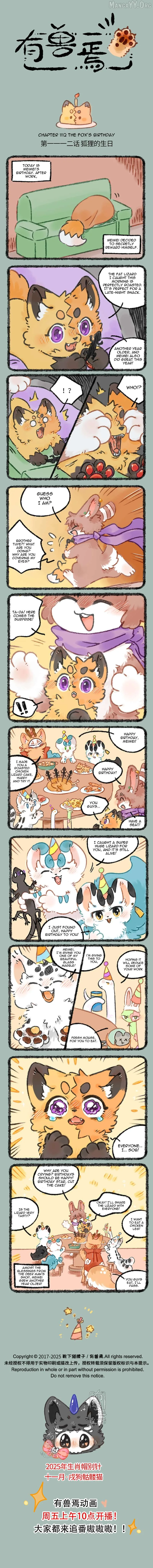 You Shou Yan Chapter 1112 page 1