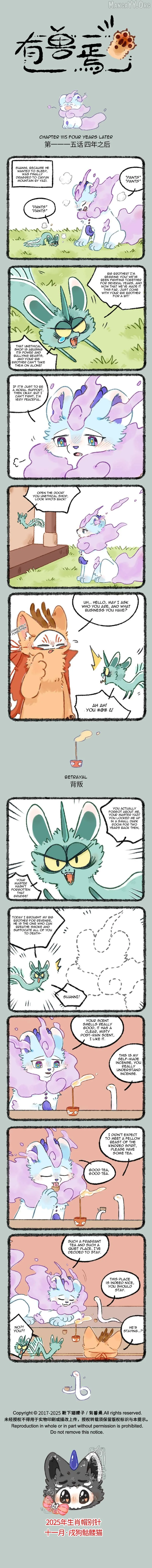 You Shou Yan Chapter 1115 page 1