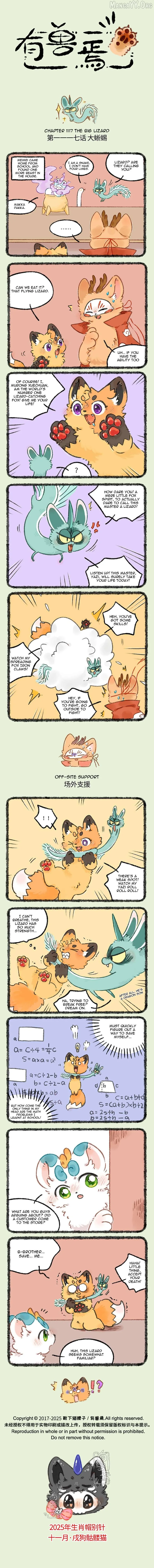 You Shou Yan Chapter 1117 page 1