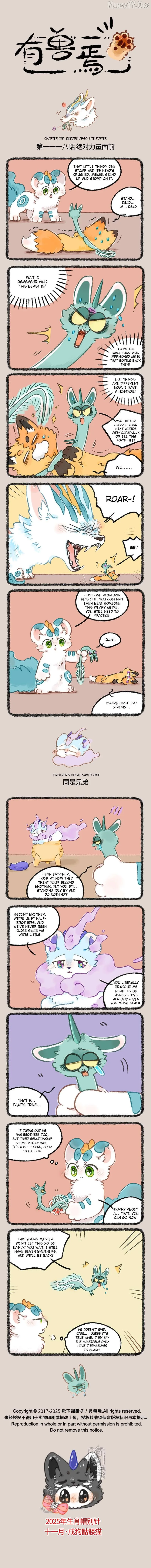 You Shou Yan Chapter 1118 page 1