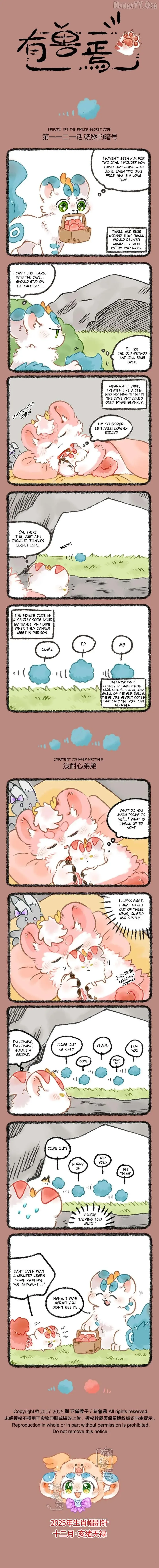 You Shou Yan Chapter 1121 page 1