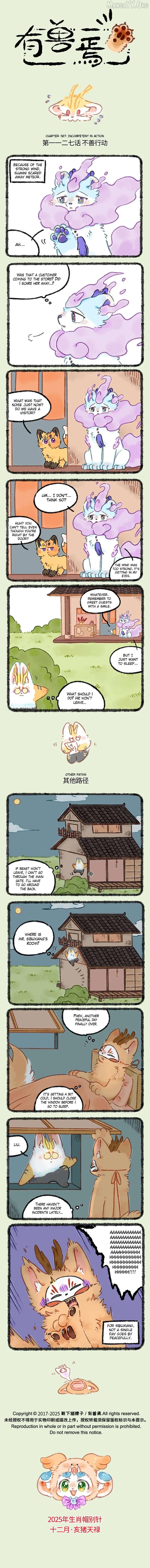 You Shou Yan Chapter 1127 page 1