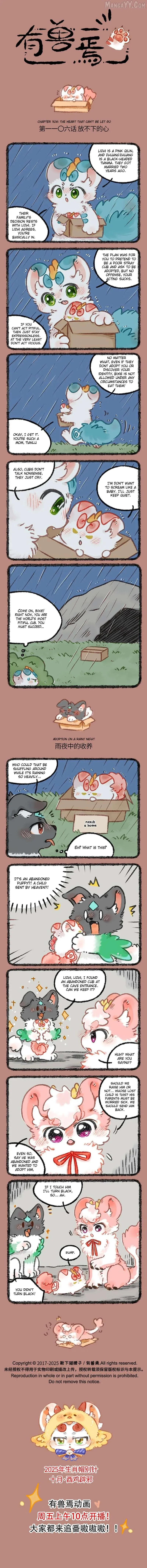 You Shou Yan Chapter 1106 page 1