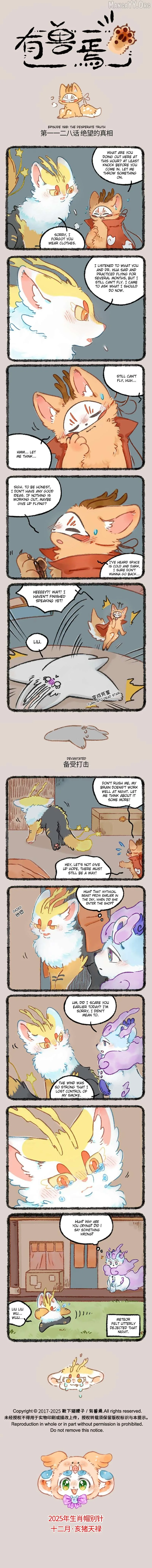 You Shou Yan Chapter 1128 page 1