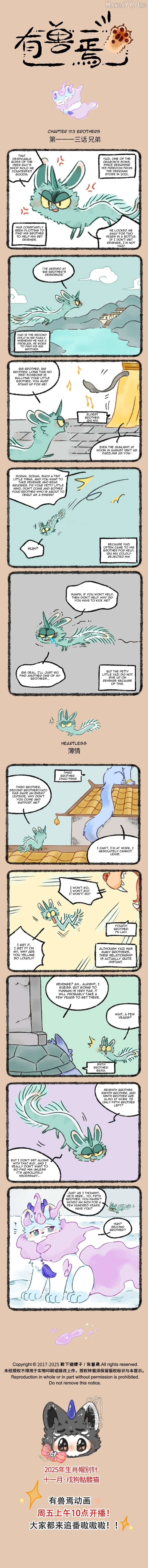 You Shou Yan Chapter 1113 page 1
