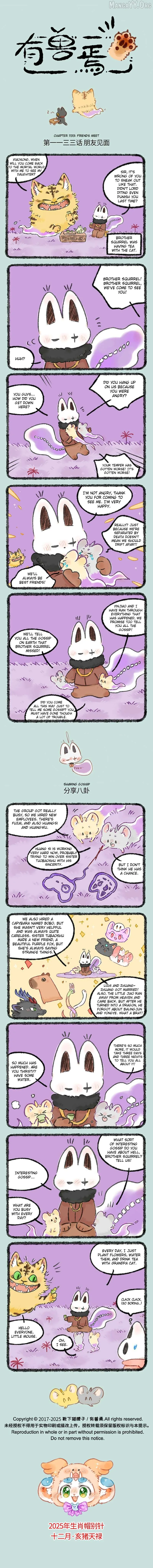 You Shou Yan Chapter 1133 page 1