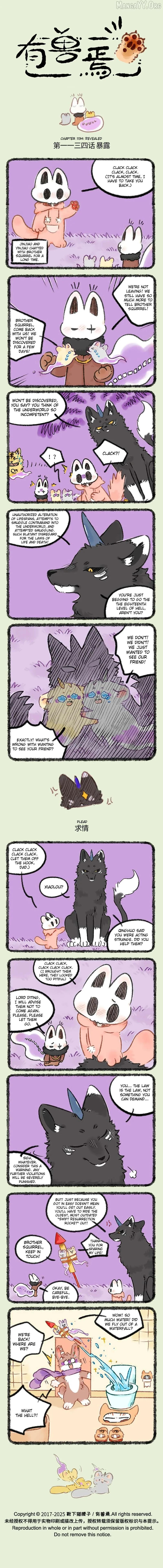 You Shou Yan Chapter 1134 page 1