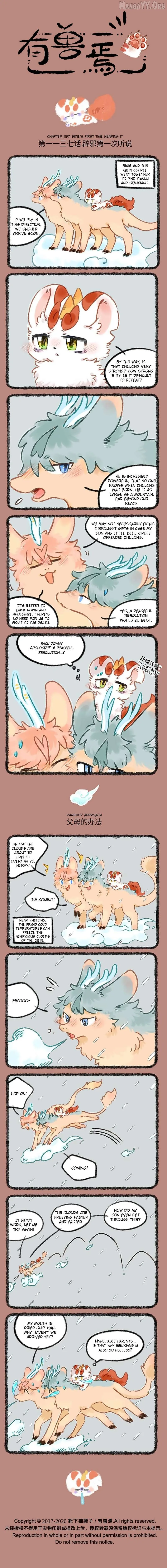 You Shou Yan Chapter 1137 page 1