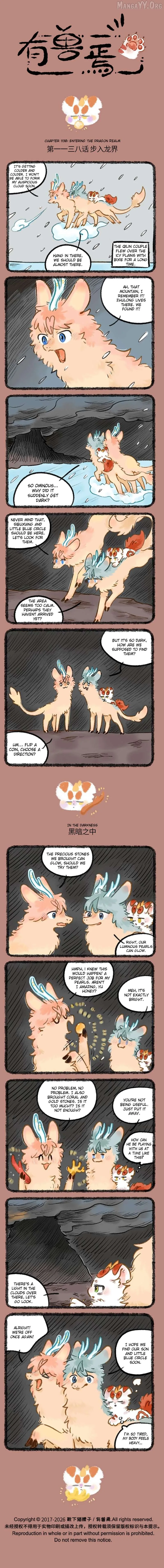 You Shou Yan Chapter 1138 page 1
