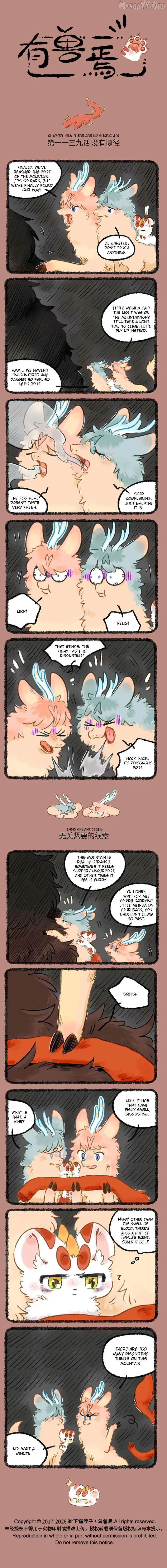 You Shou Yan Chapter 1139 page 1