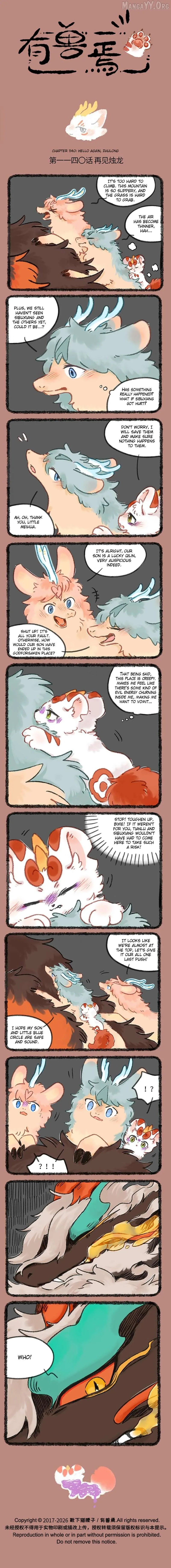 You Shou Yan Chapter 1140 page 1