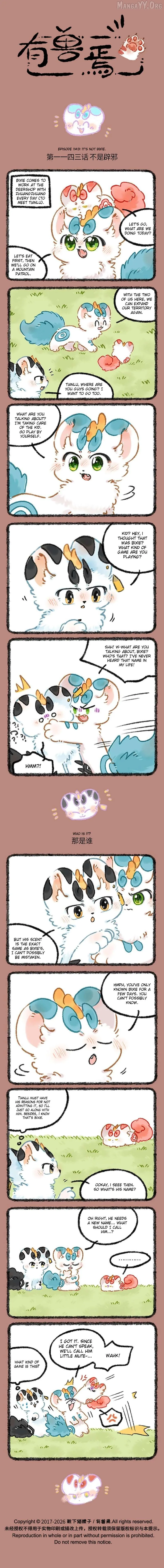 You Shou Yan Chapter 1143 page 1