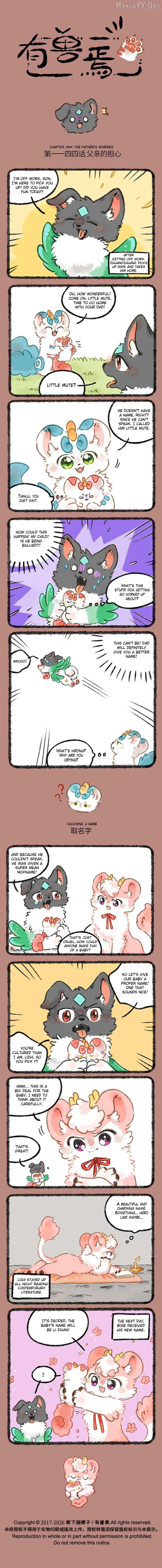 You Shou Yan Chapter 1144 page 1