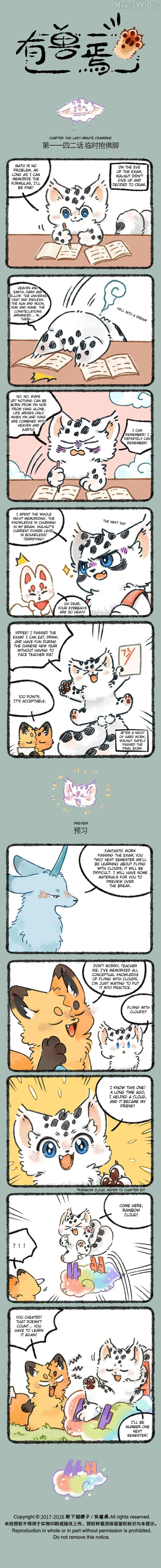 You Shou Yan Chapter 1142 page 1