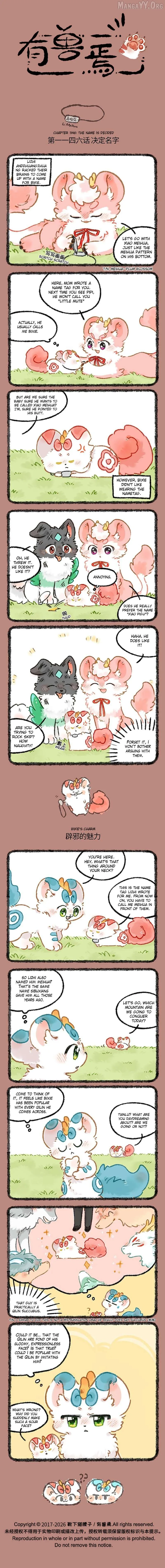 You Shou Yan Chapter 1146 page 1