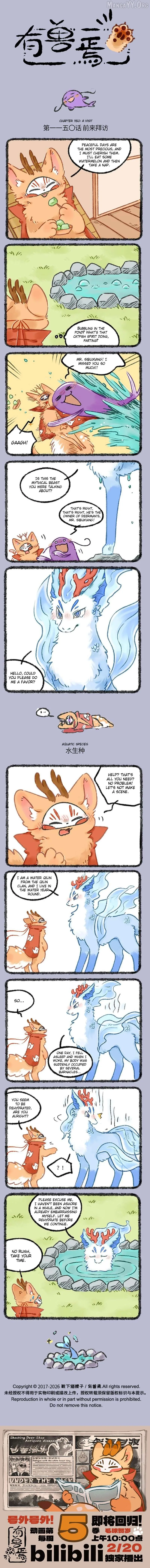 You Shou Yan Chapter 1150 page 1