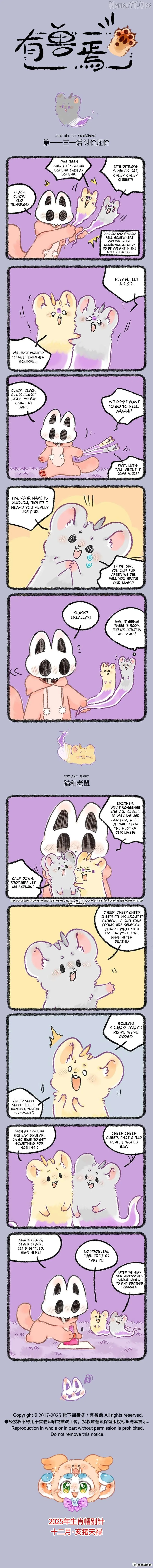 You Shou Yan Chapter 1131 page 1