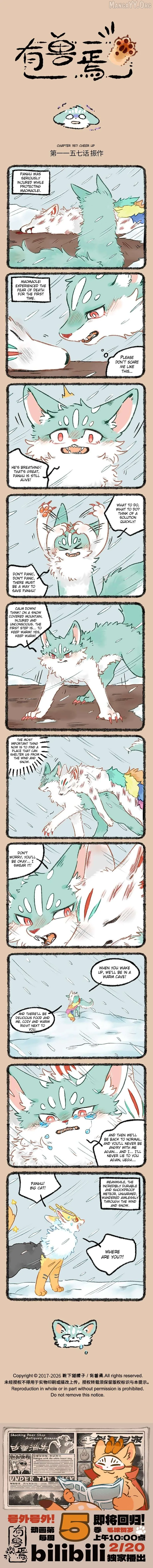 You Shou Yan Chapter 1157 page 1