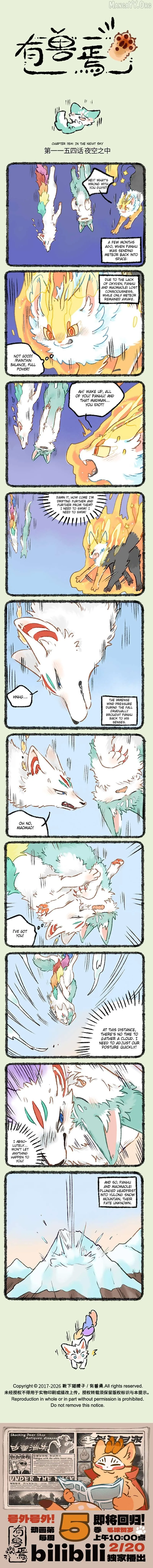 You Shou Yan Chapter 1154 page 1