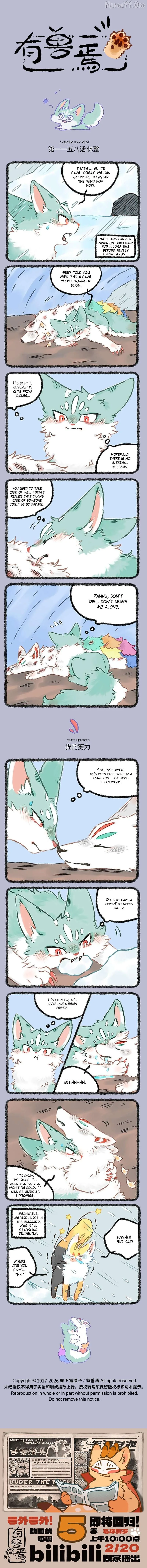 You Shou Yan Chapter 1158 page 1