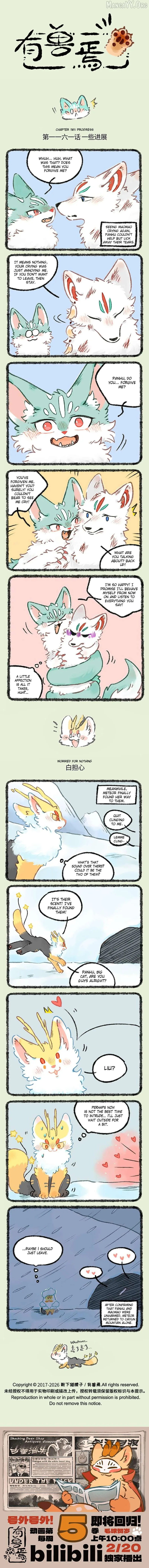 You Shou Yan Chapter 1161 page 1