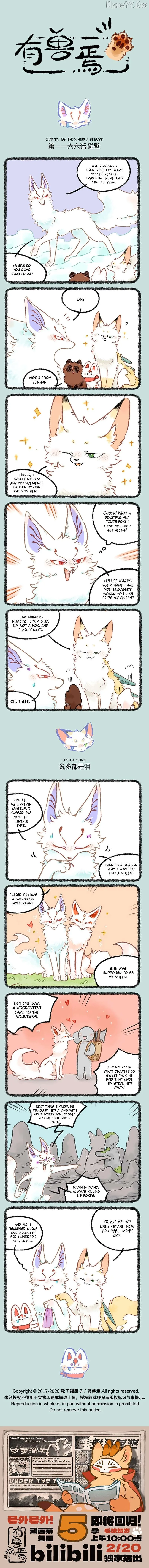 You Shou Yan Chapter 1166 page 1