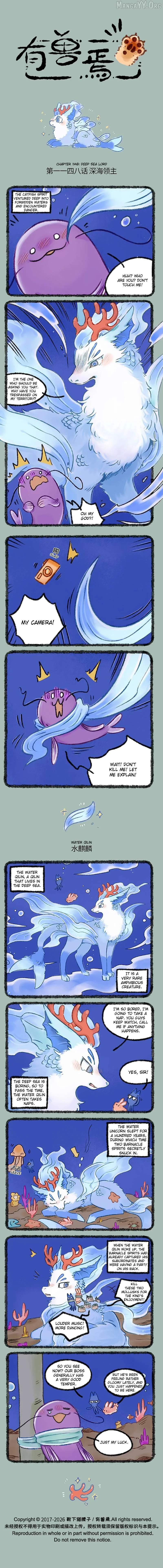 You Shou Yan Chapter 1148 page 1