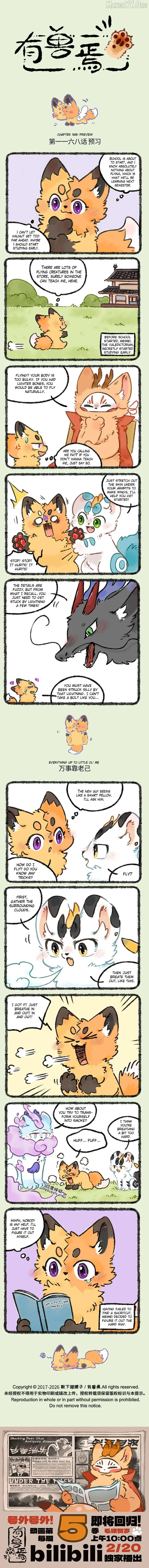 You Shou Yan Chapter 1168 page 1