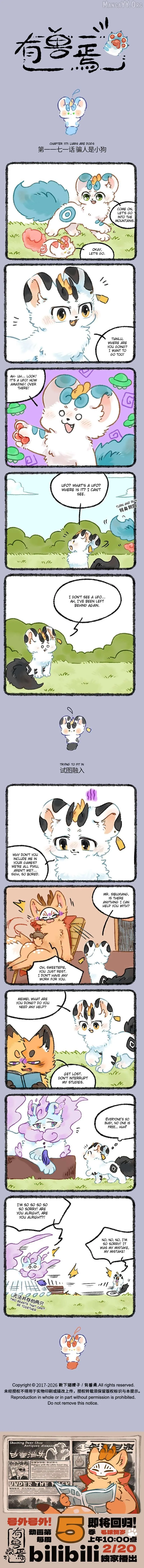 You Shou Yan Chapter 1171 page 1