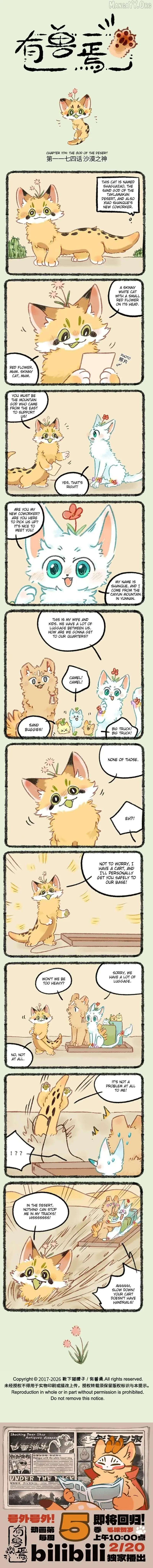 You Shou Yan Chapter 1174 page 1