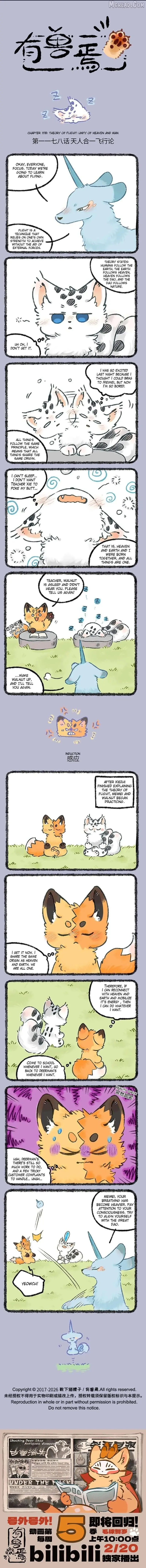 You Shou Yan Chapter 1178 page 1