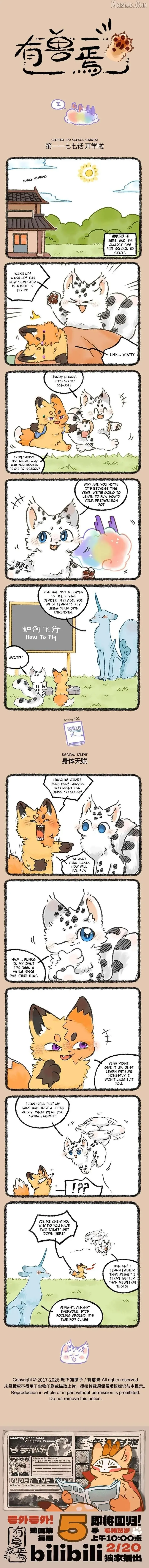 You Shou Yan Chapter 1177 page 1