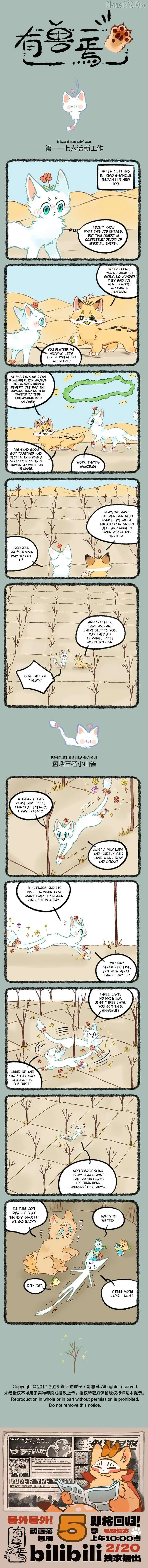 You Shou Yan Chapter 1176 page 1