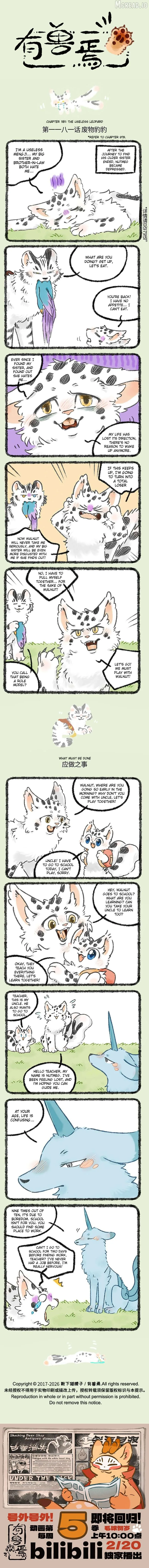 You Shou Yan Chapter 1181 page 1