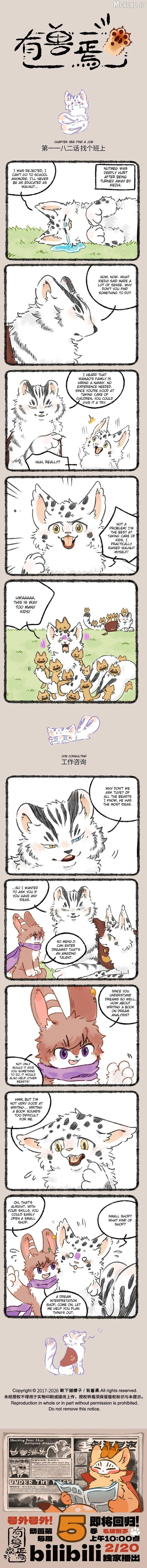 You Shou Yan Chapter 1182 page 1