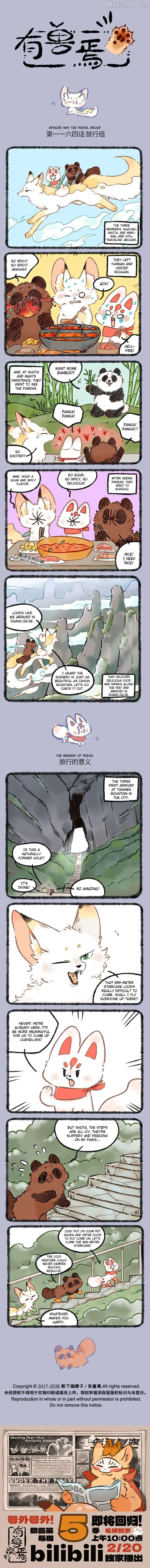 You Shou Yan Chapter 1164 page 1