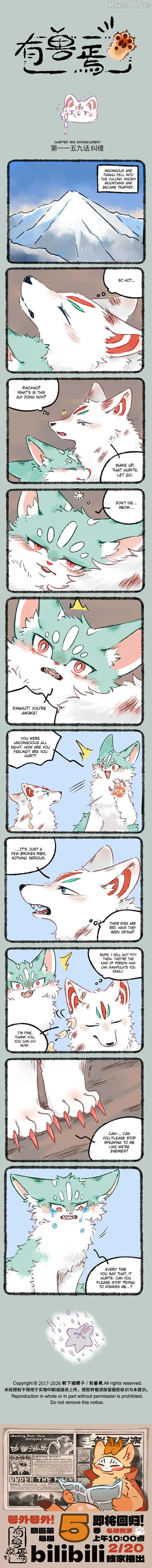 You Shou Yan Chapter 1159 page 1