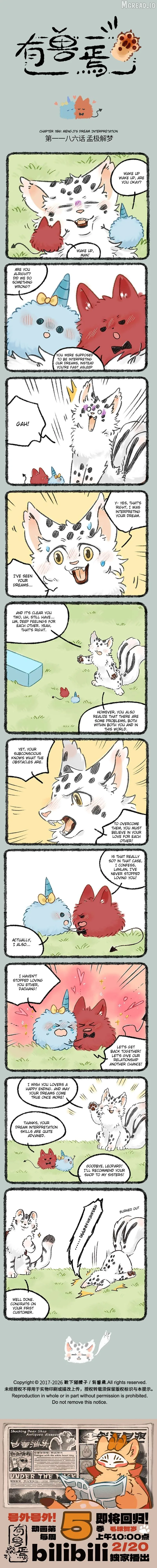 You Shou Yan Chapter 1186 page 1
