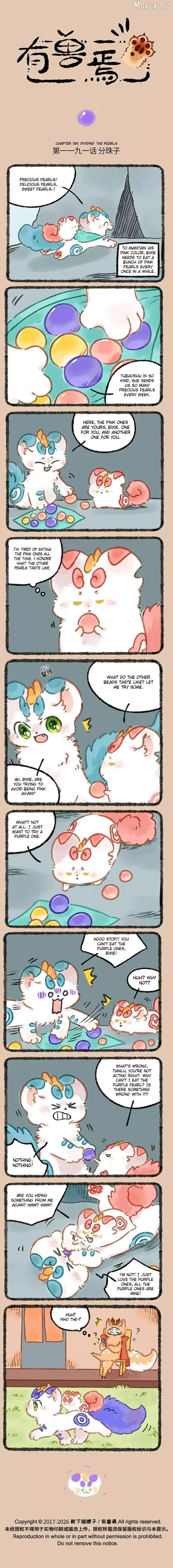 You Shou Yan Chapter 1191 page 1