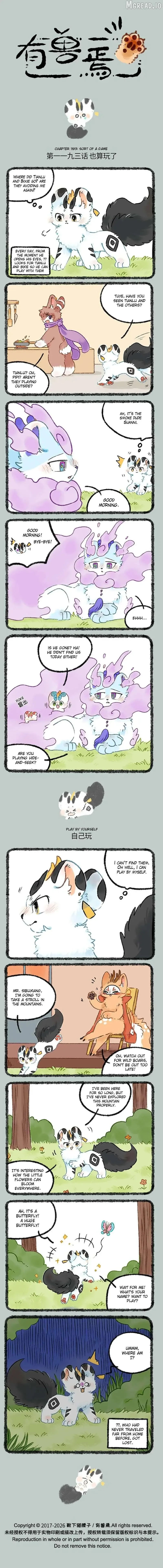 You Shou Yan Chapter 1193 page 1