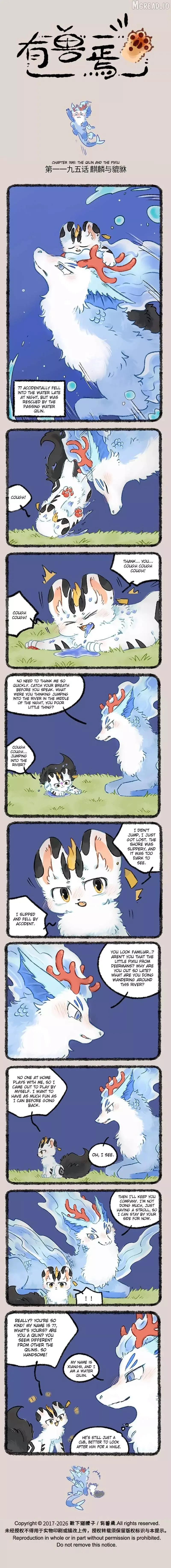 You Shou Yan Chapter 1195 page 1