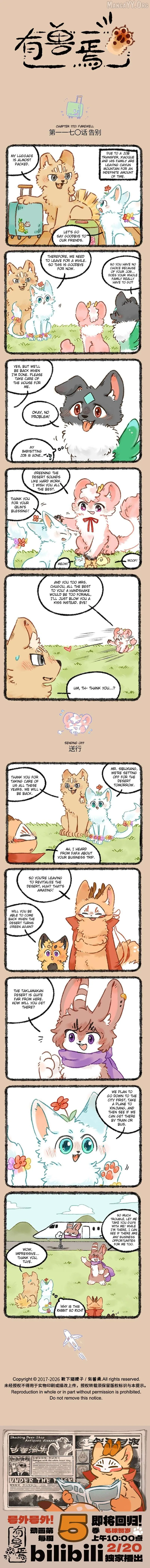 You Shou Yan Chapter 1170 page 1