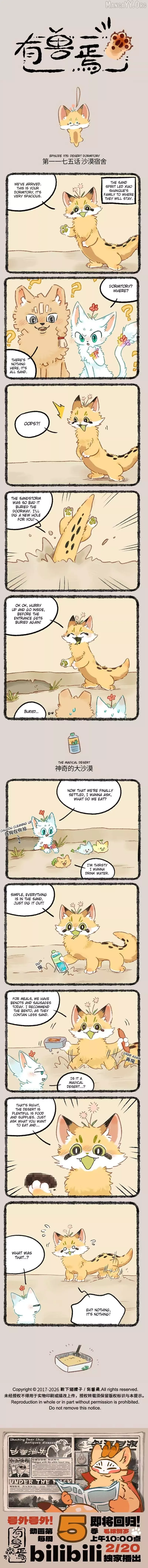 You Shou Yan Chapter 1175 page 1