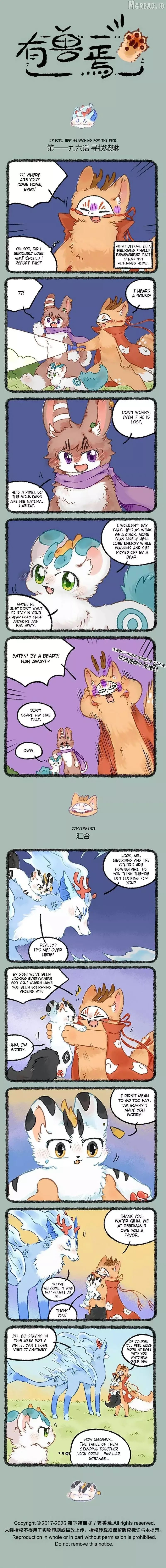 You Shou Yan Chapter 1196 page 1