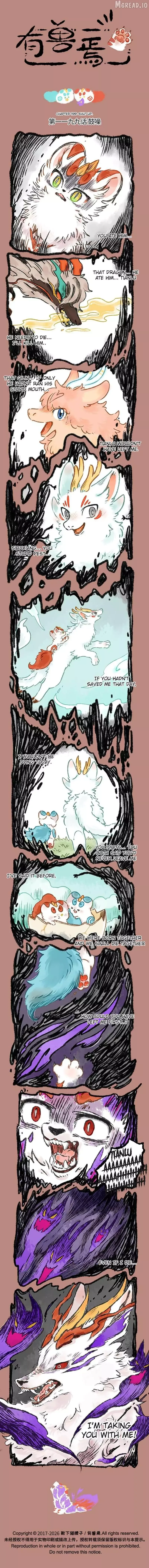 You Shou Yan Chapter 1199 page 1