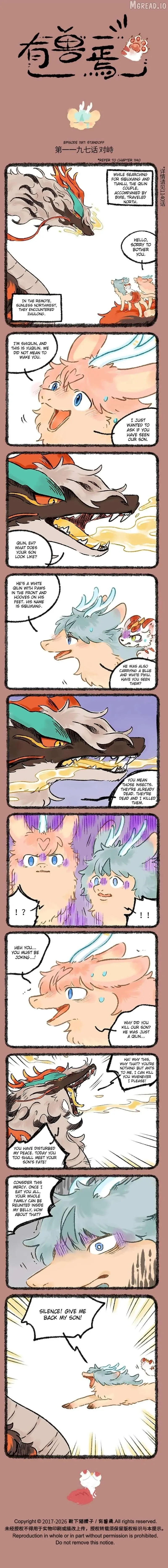 You Shou Yan Chapter 1197 page 1