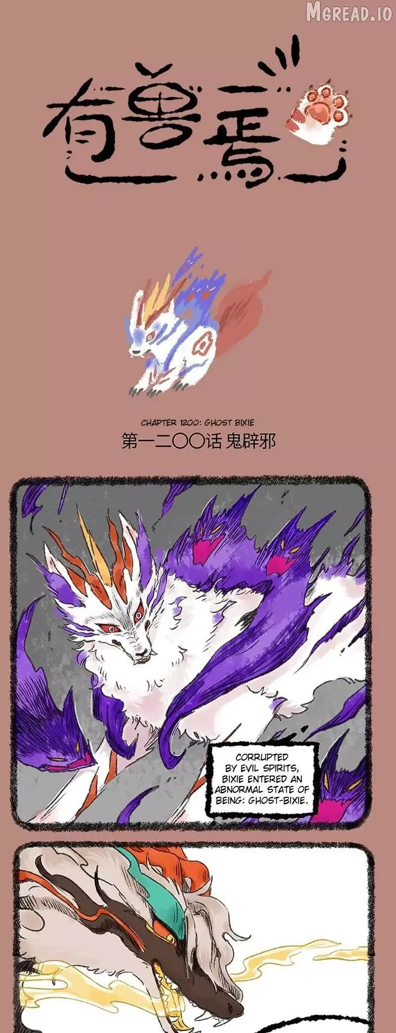 You Shou Yan Chapter 1200 page 1